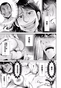 Page 4 of Sukebe Doujin-roku Sakazaki Mikoko Goudou - preview thumbnail