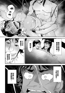 Page 5 of Sukebe Doujin-roku Sakazaki Mikoko Goudou - preview thumbnail
