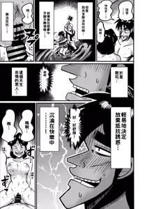 Page 8 of Sukebe Doujin-roku Sakazaki Mikoko Goudou - preview thumbnail