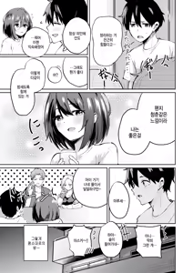 Page 3 of Netsu ni Aterarete - The excitement is growing. - preview thumbnail