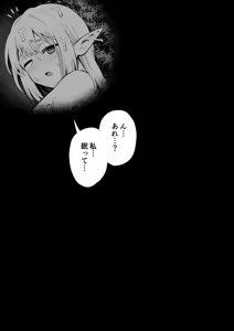 Page 40 of Elf to Yousei no Mori - preview thumbnail