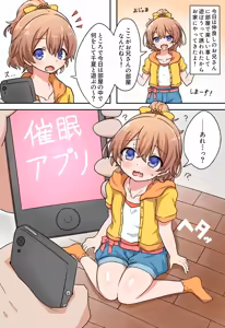 Page 23 of Un!! Chinatsu mo SEX Suru!! - preview thumbnail