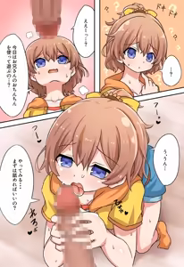 Page 24 of Un!! Chinatsu mo SEX Suru!! - preview thumbnail