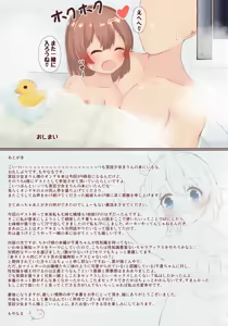 Page 38 of Un!! Chinatsu mo SEX Suru!! - preview thumbnail