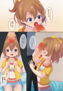 Page 4 of Un!! Chinatsu mo SEX Suru!! - preview thumbnail