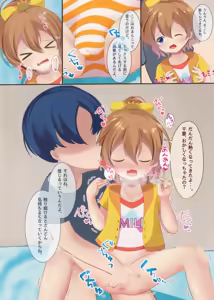 Page 7 of Un!! Chinatsu mo SEX Suru!! - preview thumbnail