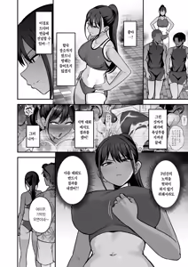Page 3 of Rikujoubu Buchou, Yankee-tachi ni Otosareru 2 | 육상부 부장, 양아치들에게 함락당하다 2 - preview thumbnail