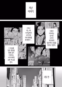 Page 3 of 갑질 여상사와 사축군 2 (decensored) - preview thumbnail