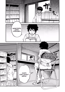 Page 3 of Naze Furuhon wa Dokutoku no Nioi ga Suru no ka | Почему старые книги так интересно пахнут? - preview thumbnail