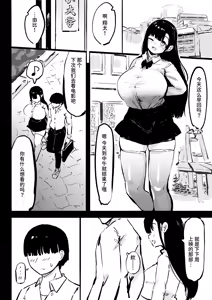 Page 3 of Zankoku Kakusa NTR Kanemochi Yarichin Senpai no Tawaman ni Fuudo Delivery no Haitatsu ni Ittara Bakunyuu Osananajimi ga Oishiku Itadakarete Imashita! | 残酷的阶级差距NTR 当我跑去高级公寓给有钱的滥交男前辈送外卖时爆乳青梅竹马正被他大快朵颐 - preview thumbnail