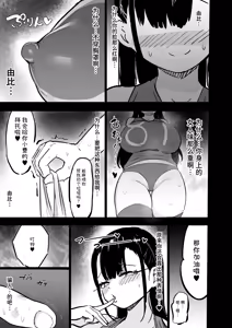 Page 56 of Zankoku Kakusa NTR Kanemochi Yarichin Senpai no Tawaman ni Fuudo Delivery no Haitatsu ni Ittara Bakunyuu Osananajimi ga Oishiku Itadakarete Imashita! | 残酷的阶级差距NTR 当我跑去高级公寓给有钱的滥交男前辈送外卖时爆乳青梅竹马正被他大快朵颐 - preview thumbnail