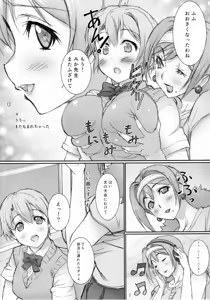 Page 3 of Misaki to Mika Sensei (Kari) First Story - preview thumbnail