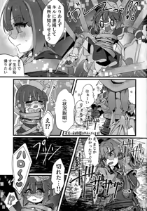 Page 4 of 好きでこうなったワケじゃない! - preview thumbnail