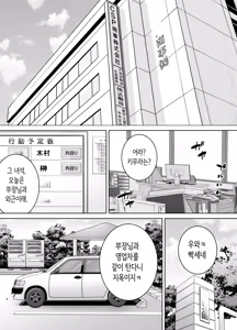 Page 3 of 갑질 여상사와 사축군 3 - preview thumbnail