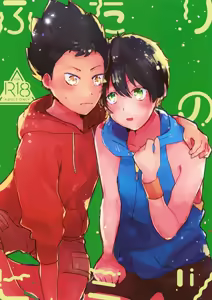 Futari no Himitsu — hentai manga cover on Fhentai