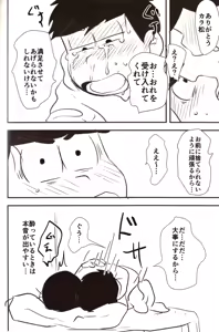 Page 56 of Ichimatsu's strange offensive anal compilation - preview thumbnail