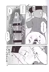 Page 29 of Kakugari jihen hanseikai - preview thumbnail
