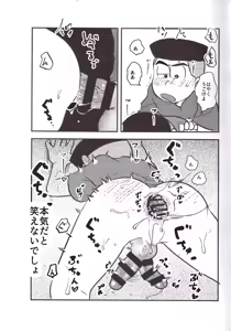 Page 31 of Kakugari jihen hanseikai - preview thumbnail