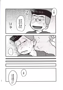 Page 42 of Kakugari jihen hanseikai - preview thumbnail