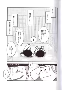 Page 45 of Kakugari jihen hanseikai - preview thumbnail