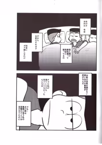 Page 9 of Kakugari jihen hanseikai - preview thumbnail