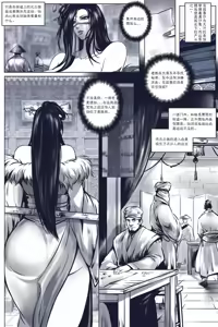Page 3 of 乱世书-玄武之陷+番外 （水印） - preview thumbnail