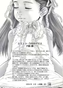 Page 3 of Simulacre no Alice - preview thumbnail