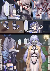 Page 3 of 【FANBOX限定漫画】晖长石号的神秘新店（2/3） - preview thumbnail