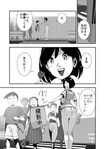 Page 3 of Koitsu no Kaa-chan Ii Ketsu Shitenna Mushoku ga Ryousaikenbo o Panpanpan - preview thumbnail