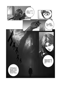 Page 3 of 魔物猎人 1-2 - preview thumbnail