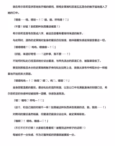 Page 168 of 讨魔神姬希尔菲莉亚～绝对零度的最强变身女英雄，在无限延伸的平行世界中遭遇无数狼狈败北～（克劳德4.5机翻） - preview thumbnail