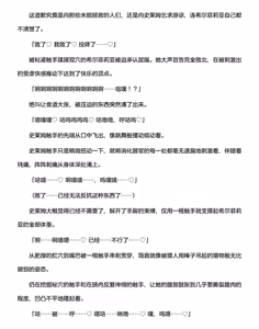 Page 176 of 讨魔神姬希尔菲莉亚～绝对零度的最强变身女英雄，在无限延伸的平行世界中遭遇无数狼狈败北～（克劳德4.5机翻） - preview thumbnail