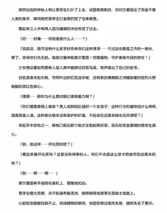 Page 247 of 讨魔神姬希尔菲莉亚～绝对零度的最强变身女英雄，在无限延伸的平行世界中遭遇无数狼狈败北～（克劳德4.5机翻） - preview thumbnail