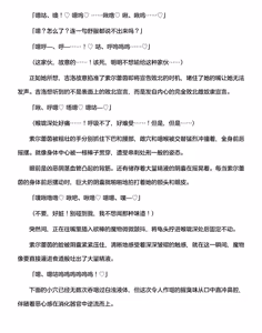 Page 332 of 讨魔神姬希尔菲莉亚～绝对零度的最强变身女英雄，在无限延伸的平行世界中遭遇无数狼狈败北～（克劳德4.5机翻） - preview thumbnail