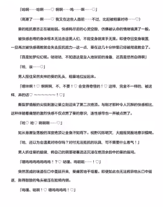 Page 370 of 讨魔神姬希尔菲莉亚～绝对零度的最强变身女英雄，在无限延伸的平行世界中遭遇无数狼狈败北～（克劳德4.5机翻） - preview thumbnail