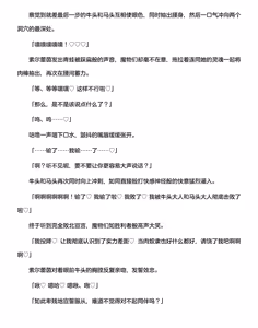 Page 422 of 讨魔神姬希尔菲莉亚～绝对零度的最强变身女英雄，在无限延伸的平行世界中遭遇无数狼狈败北～（克劳德4.5机翻） - preview thumbnail