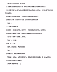 Page 56 of 讨魔神姬希尔菲莉亚～绝对零度的最强变身女英雄，在无限延伸的平行世界中遭遇无数狼狈败北～（克劳德4.5机翻） - preview thumbnail