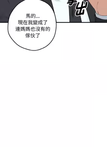 Page 4 of 沉沦的母女 | 母女通吃计划 | 沉淪的母女 | 母女通吃計劃 1-12 END (decensored) - preview thumbnail
