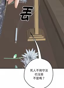 Page 5 of 沉沦的母女 | 母女通吃计划 | 沉淪的母女 | 母女通吃計劃 1-12 END (decensored) - preview thumbnail