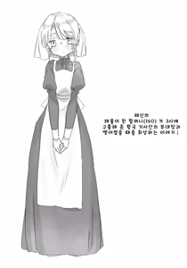 사신의 제물이 된 할머니(162)가 구출해 준 왕국 기사단의 부대장과 맺어졌을 때를 떠올리는 이야기 — hentai manga cover on Fhentai