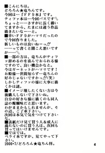Page 3 of Orange no Yuwaku - preview thumbnail