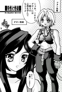 Page 4 of Orange no Yuwaku - preview thumbnail