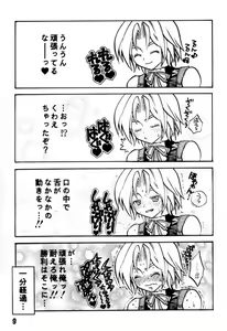 Page 8 of Orange no Yuwaku - preview thumbnail