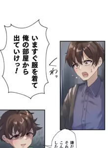 Page 3 of Kaihen apuri ~ riso no josei ni kaecha imasen ka~ Dai 2-wa - preview thumbnail