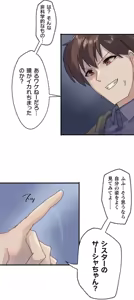 Page 4 of Kaihen apuri ~ riso no josei ni kaecha imasen ka~ Dai 2-wa - preview thumbnail