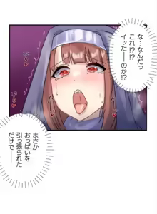 Page 8 of Kaihen apuri ~ riso no josei ni kaecha imasen ka~ Dai 2-wa - preview thumbnail