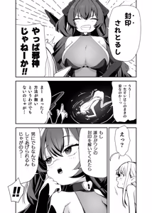 Page 40 of TS Loli Oji-san wa Isekai de Haiboku Suru + C106 Omakebon - preview thumbnail