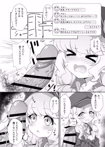 Page 3 of Yoroshiku Shinakute Ii desu kedo... - preview thumbnail