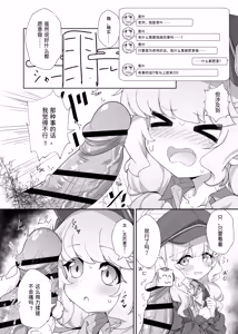 Page 3 of Yoroshiku Shinakute Ii desu kedo... - preview thumbnail