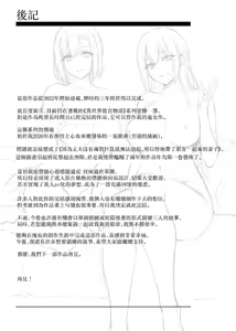Page 222 of 巨乳が2人いないと勃起しない夫のために友達を連れてきた妻総集編 - preview thumbnail